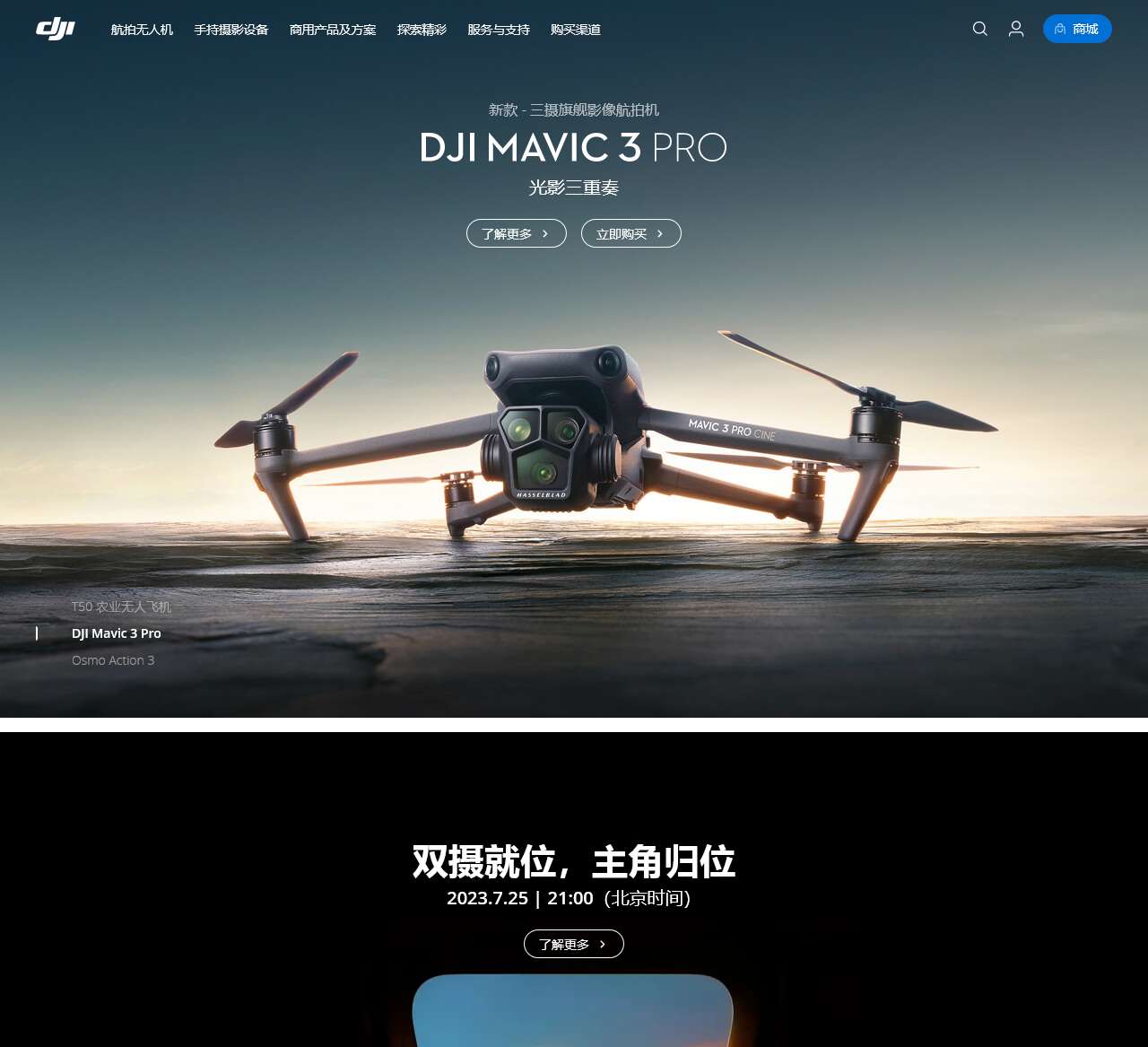 DJI – Official Website