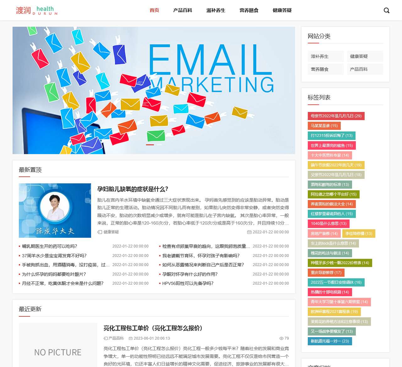 渡润健康_Durun Health