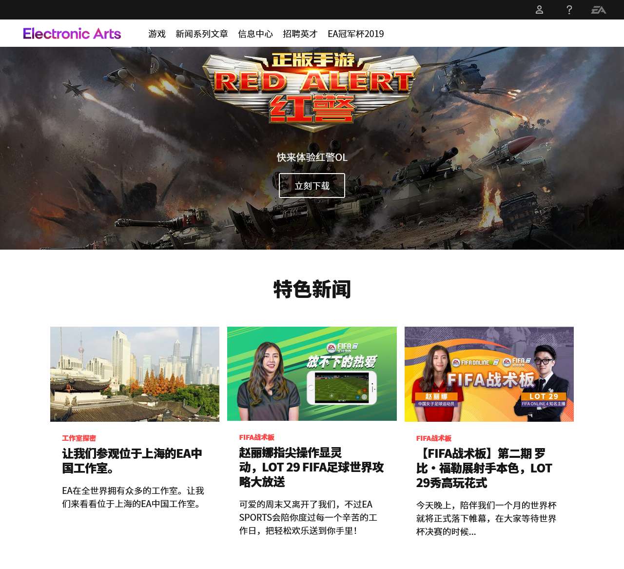 Electronic Arts Home Page – Official EA Site