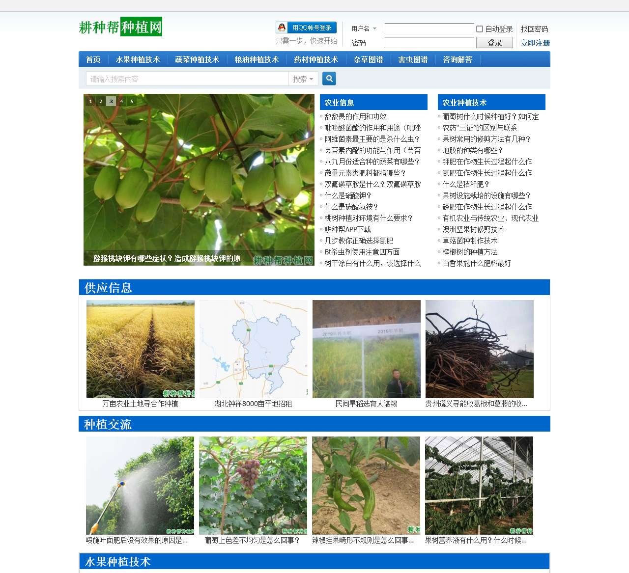 耕种帮种植网-提供实用农业种植技术
