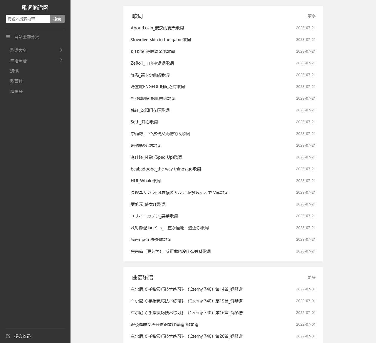 歌词 简谱大全_歌词简谱网