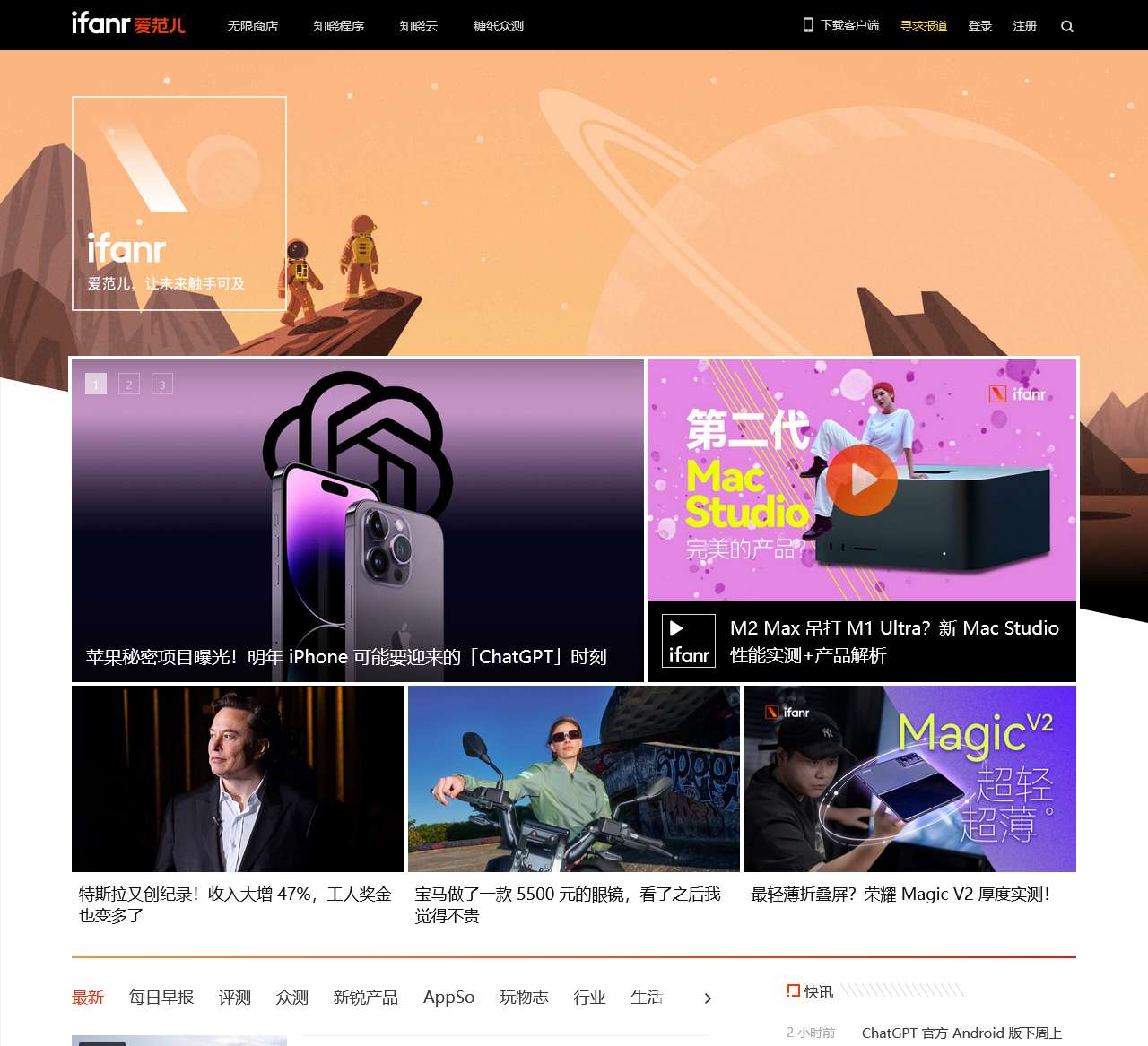 爱范儿 · 让未来触手可及