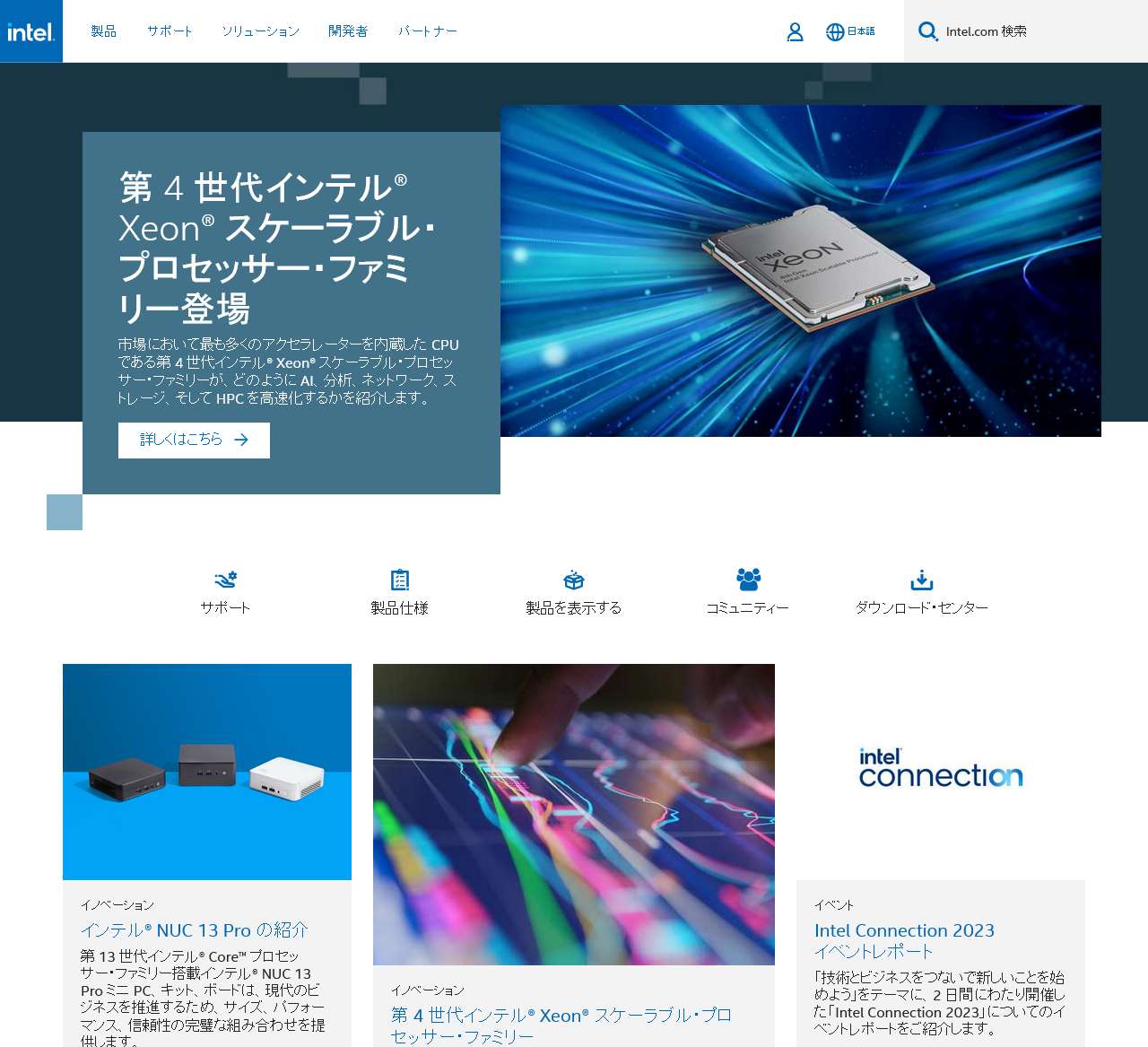 英特尔 | 数据中心解决方案、物联网和电脑创新