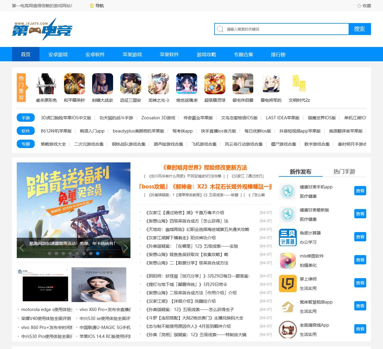 手机游戏下载-手机软件app下载-安卓好玩的手游_第一电竞网