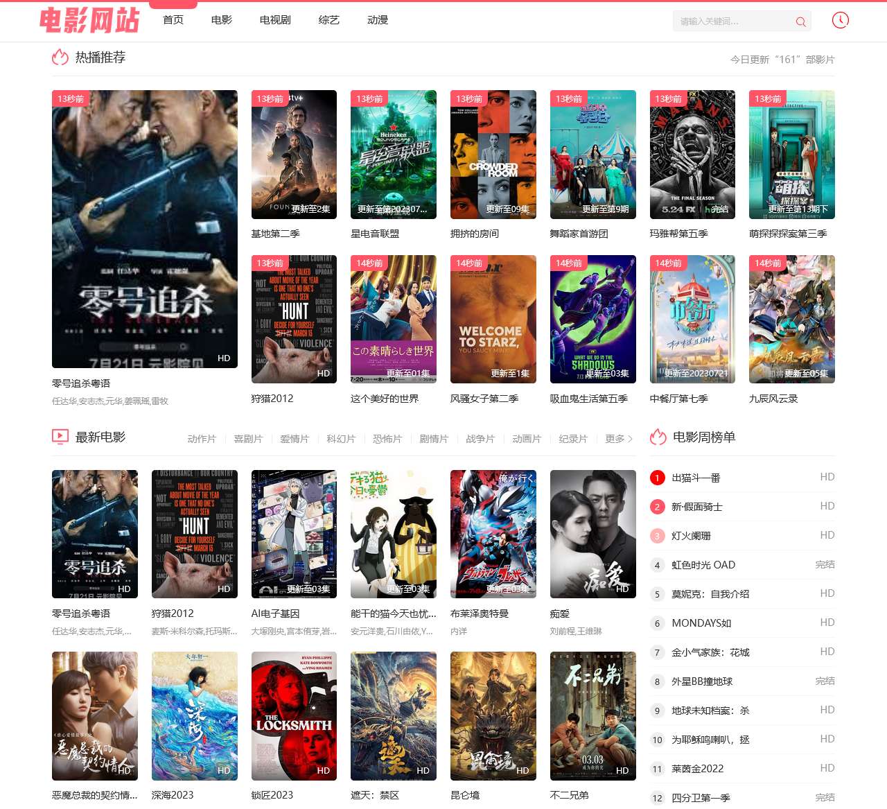 奇奇影院-高清百度推荐电影-免费在线观看的奇奇电影网