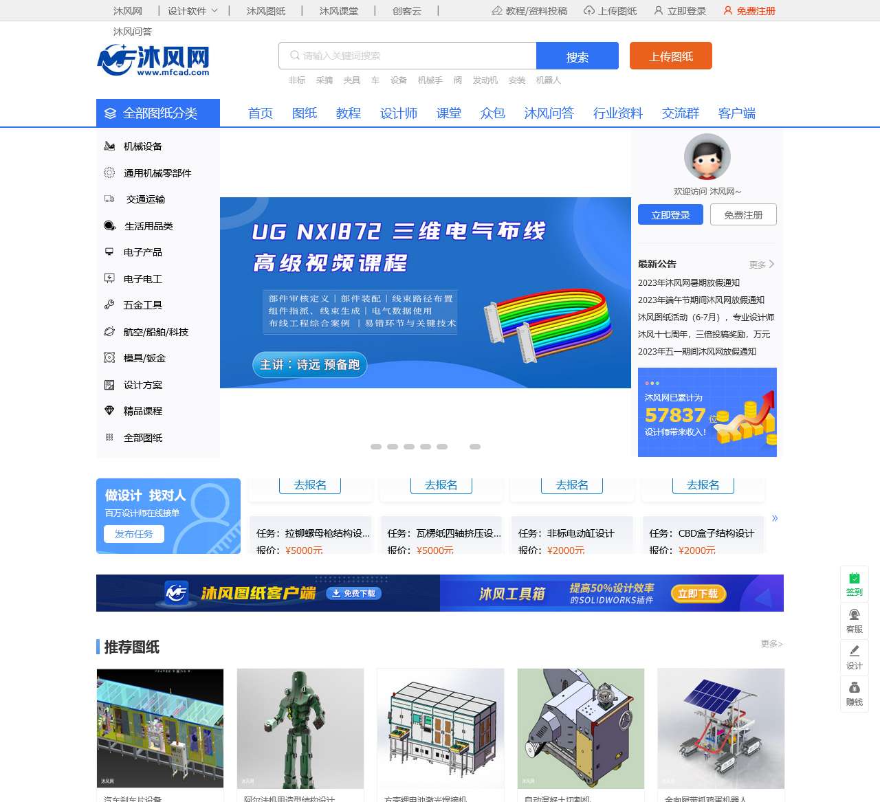 沐风网-图纸下载_免费图纸大全、设计模型素材及教程
