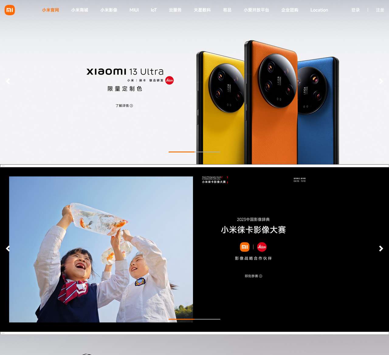 小米官网-xiaomi系列，xiaomimixfold，miui，小米徕卡影像大赛
