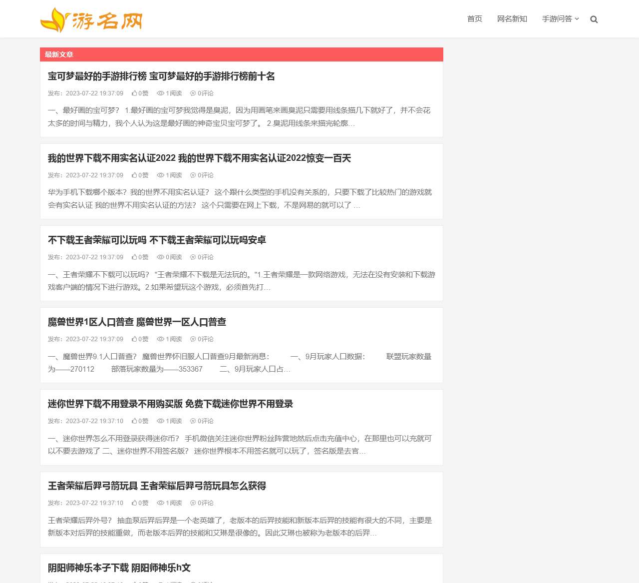 游戏图片大全,LOL图片,DNF图片,CF图片,QQ炫舞图片,QQ飞车图片,王者荣耀图片_游名网