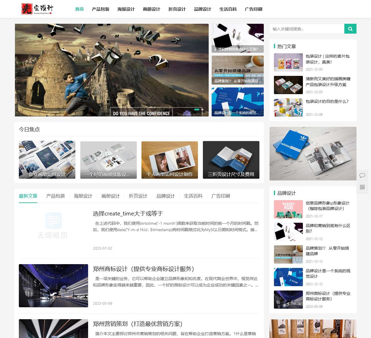 广告印刷_产品包装_海报_画册_折页_不干胶标签_企业品牌设计