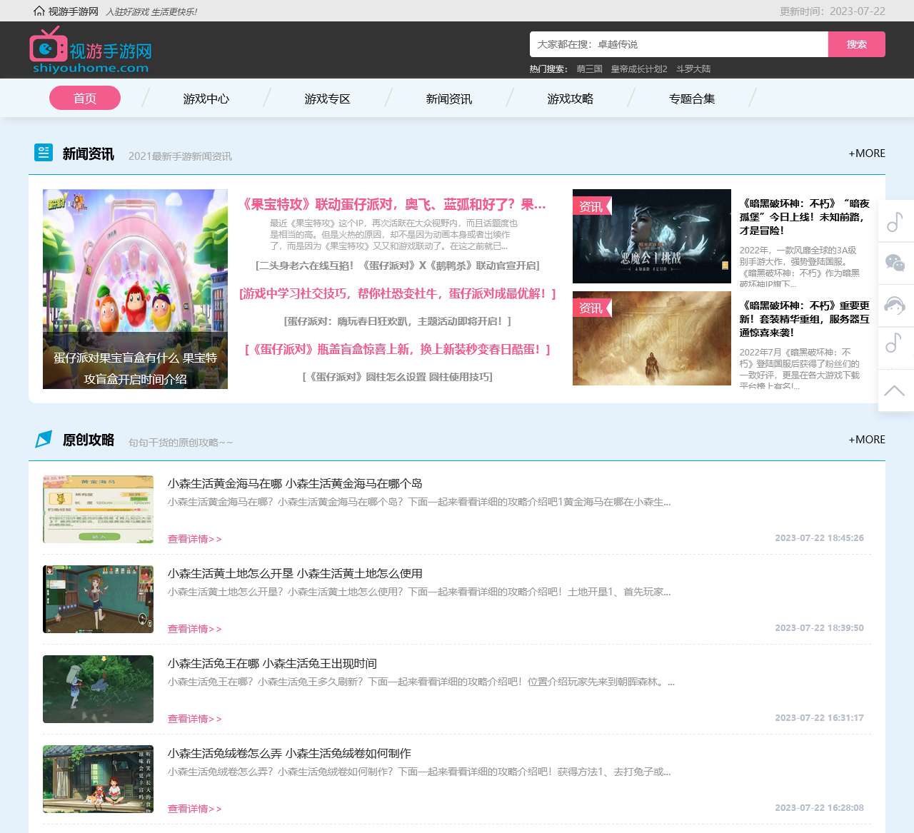 h手游排行榜_最新h游戏_热门h手机游戏在线免费玩-视游手游网