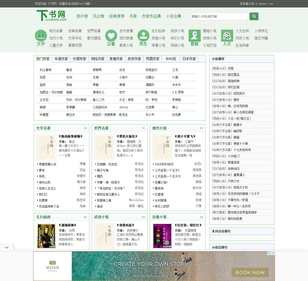 下书网-经典小说在线阅读|txt小说下载免费手机电子书