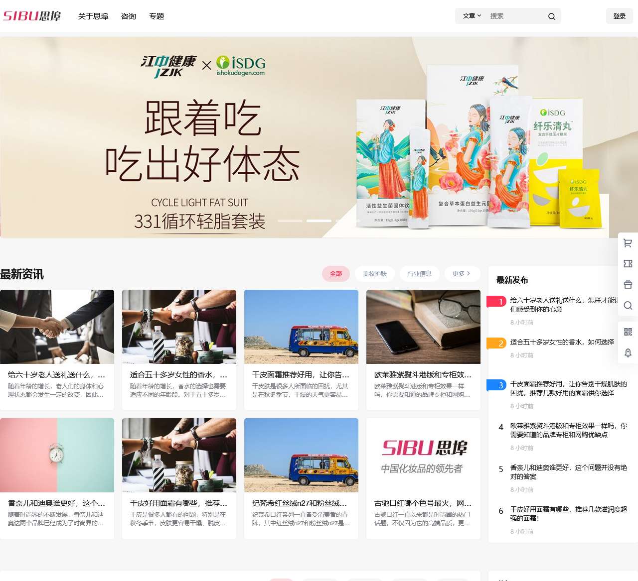 思埠 – 移动社交电商创业平台！