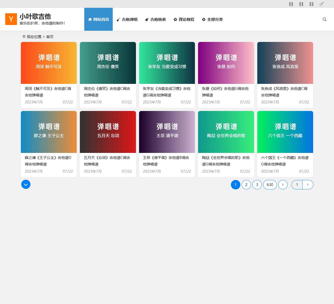 小叶歌吉他扒谱制谱 | 分享交流扒谱制谱经验与技巧!音乐的扒带,吉他谱的制作!