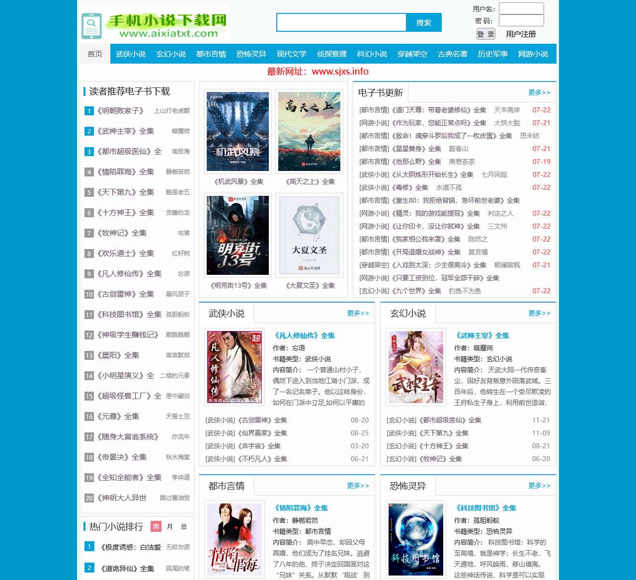 TXT小说下载网-小说下载|TXT电子书下载|手机小说下载|免费小说下载