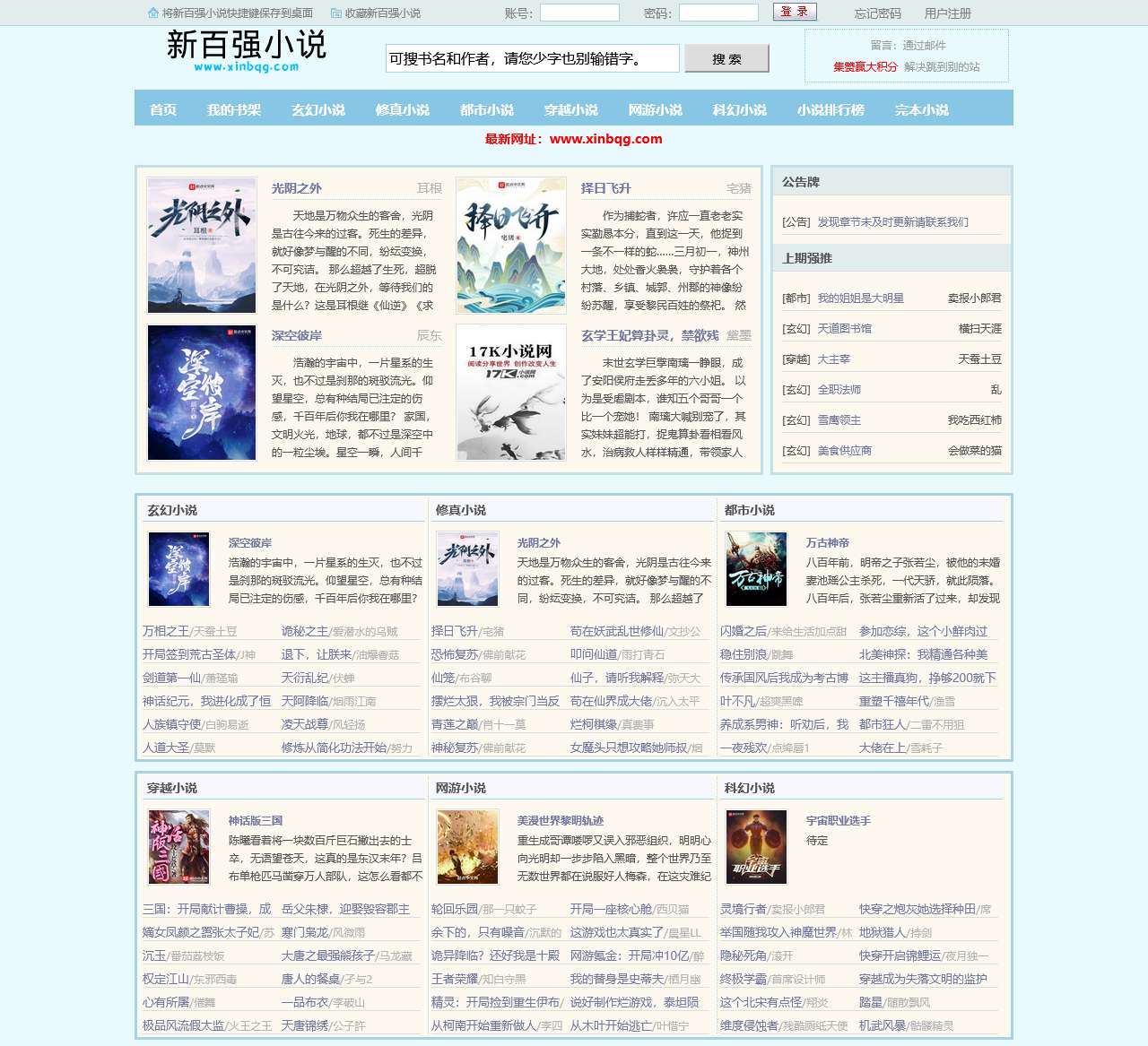 我的姐姐是大明星_大主宰_太初_龙王传说最新章节_新百强小说-无弹窗小说