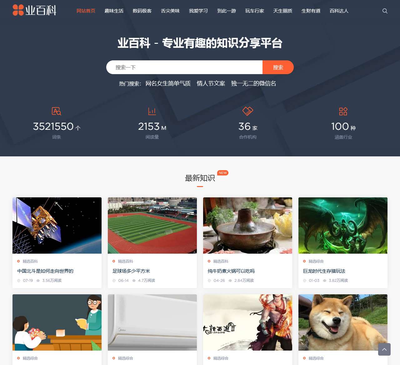 业百科-专业百科问答知识网站！