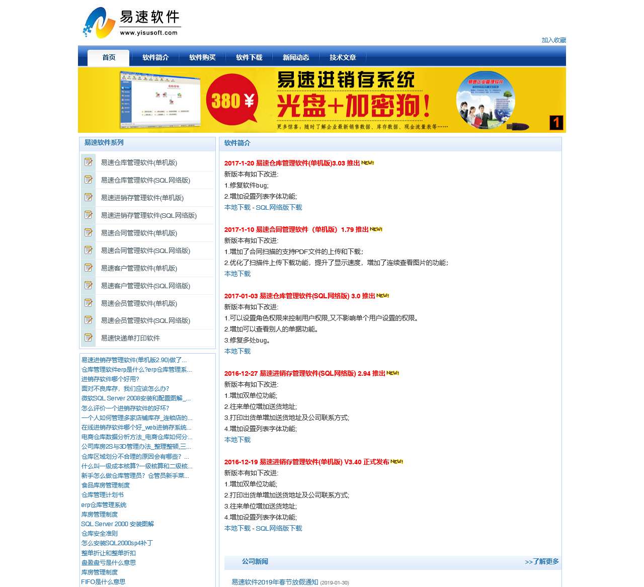 浏览器下载_360安全浏览器_uc手机浏览器_ie_qq极速浏览器_chrome双内核游览器软件-易速软件园