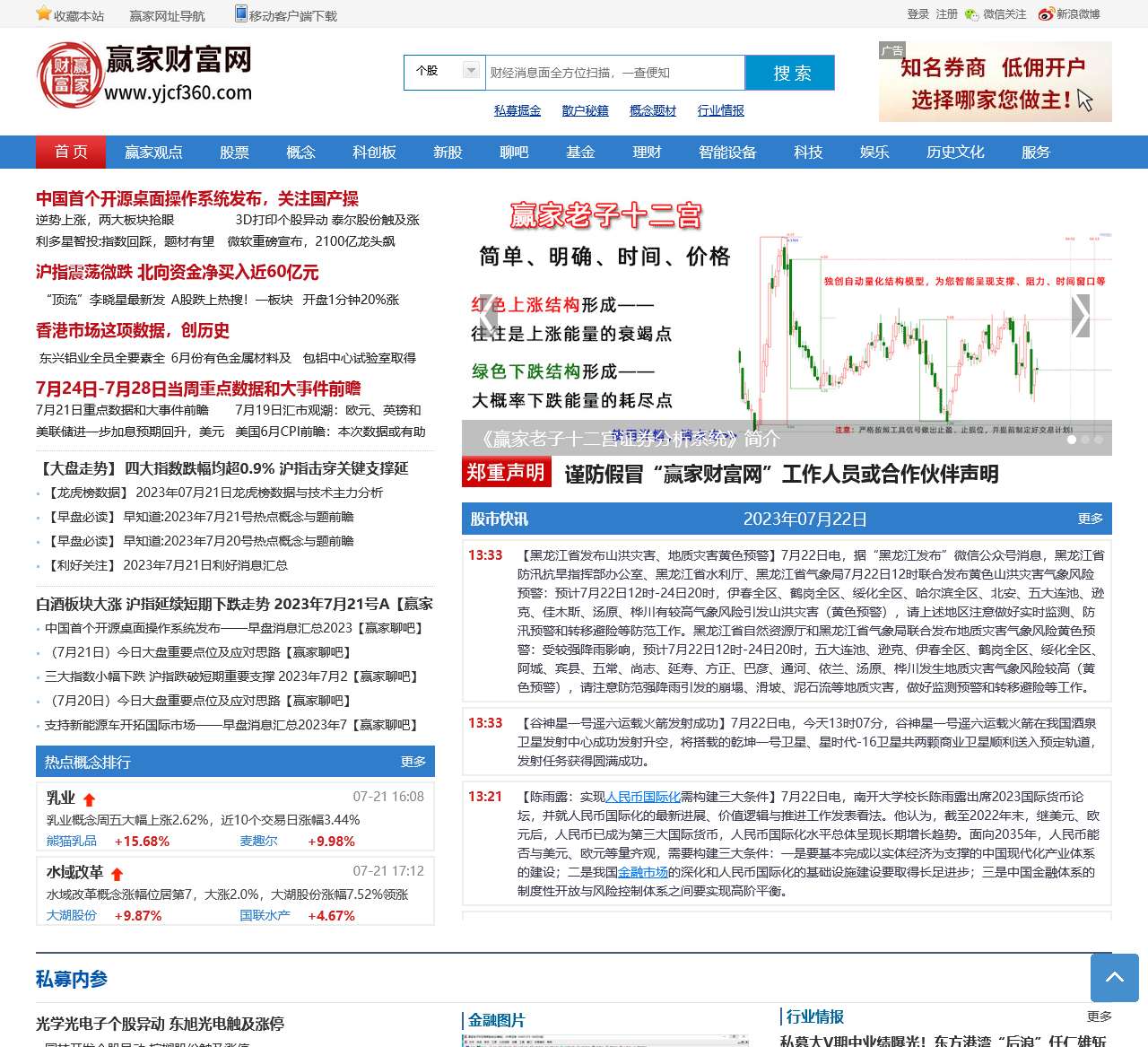 赢家财富网_财经大数据_财富就在其中_投资者的赢家财经网站