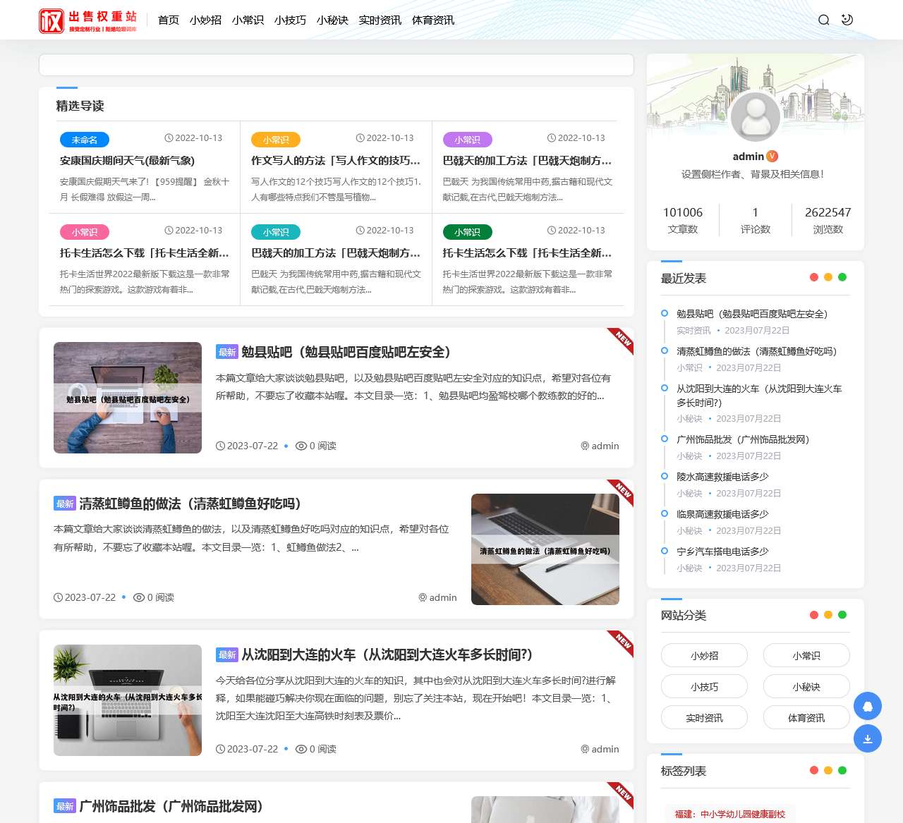 泽蒙草生活小妙招 – 淼森沐