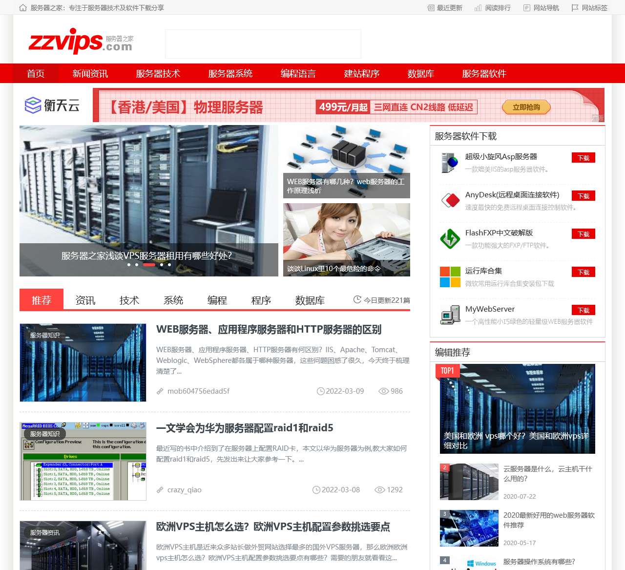 服务器之家 - 专注于服务器技术及软件下载分享