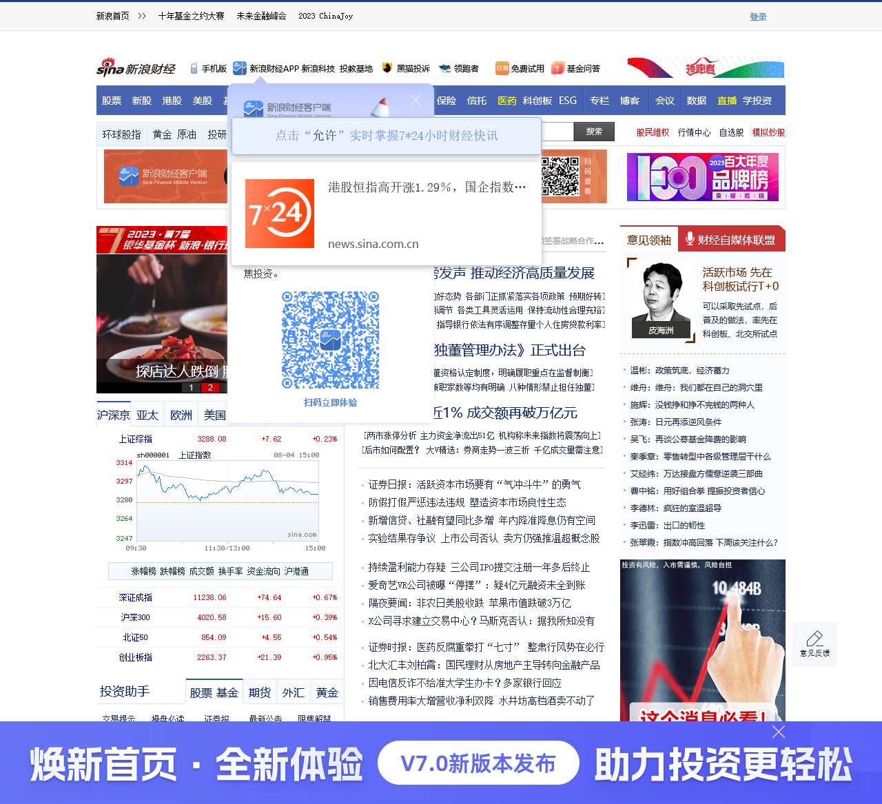 新浪财经_新浪网