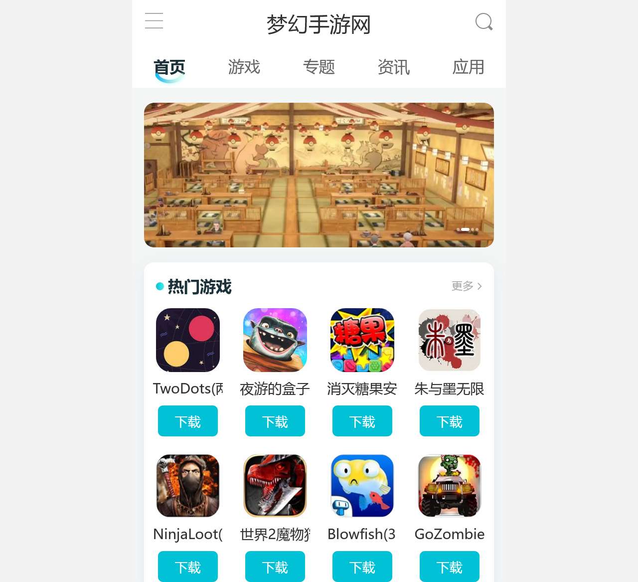 好玩的手游排行榜2023_最新热门手机游戏免费下载-梦幻手游网