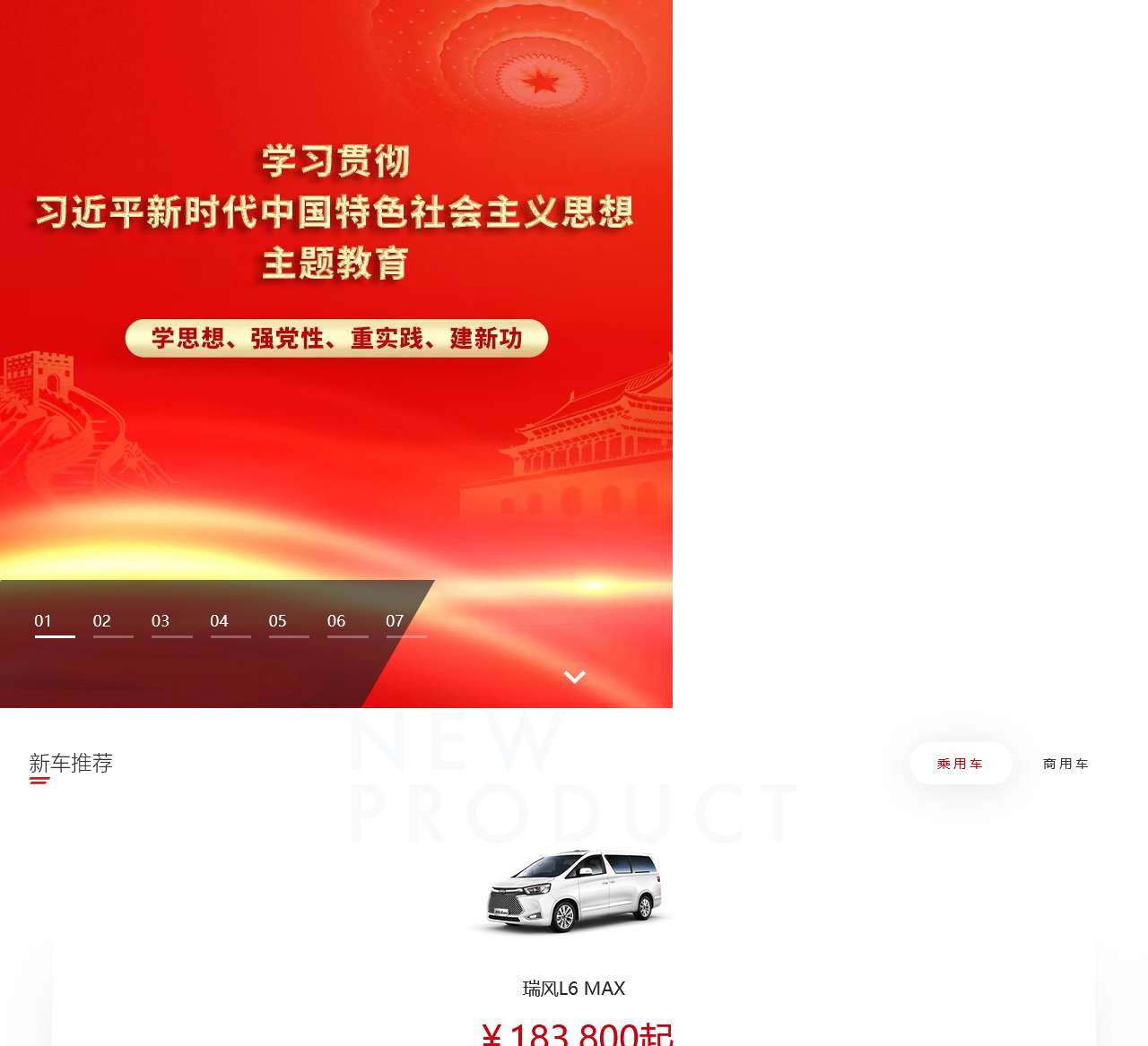 江汽集团官方网站