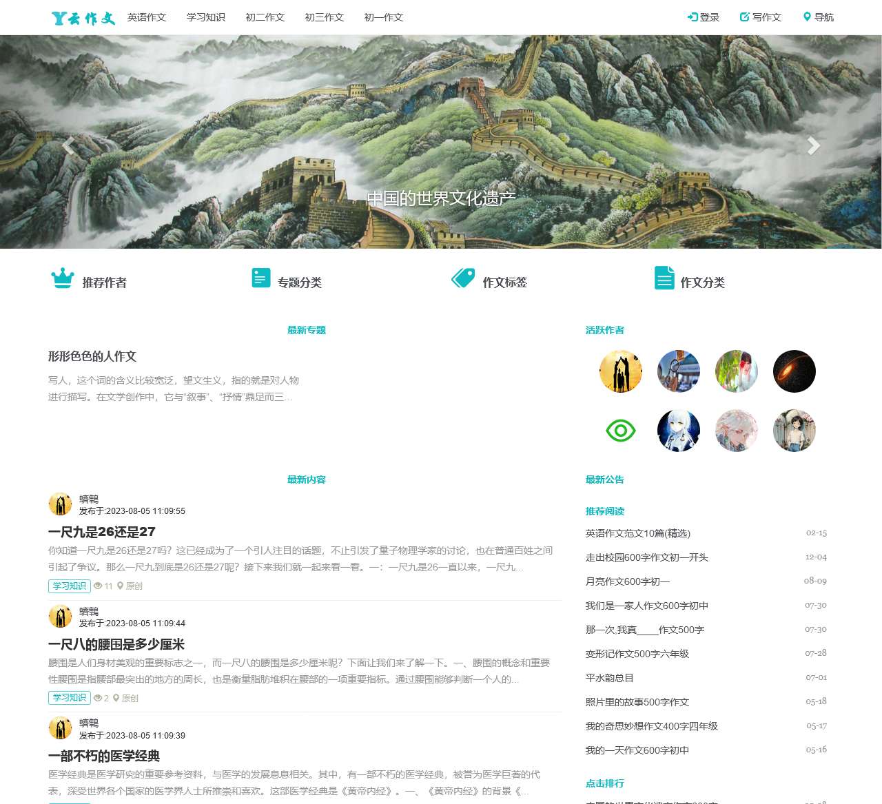 云作文-高中作文-初中作文-小学作文-优秀作文-作文大全