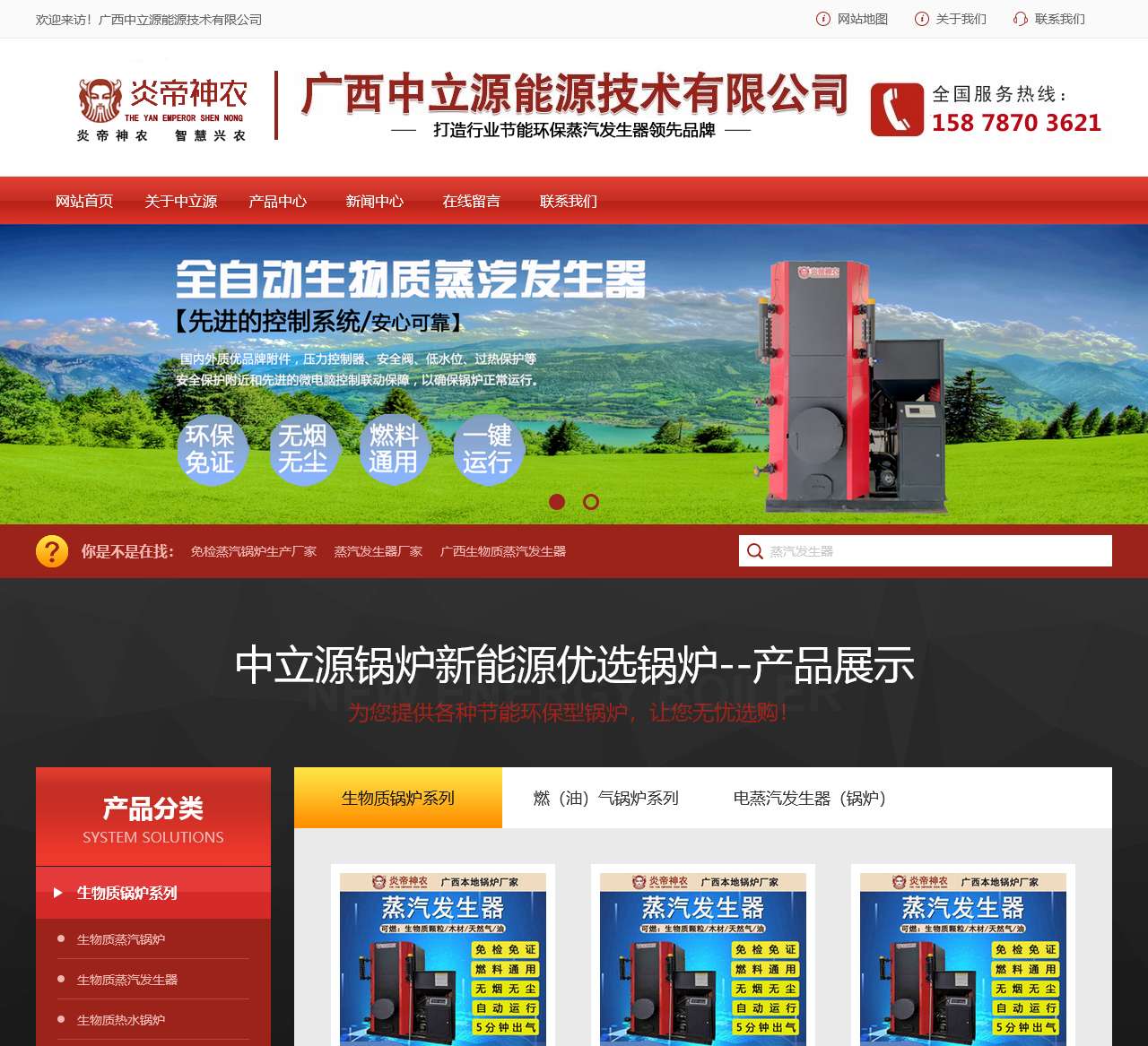 生物质锅炉_燃气锅炉_蒸汽锅炉厂家-广西中立源锅炉有限公司