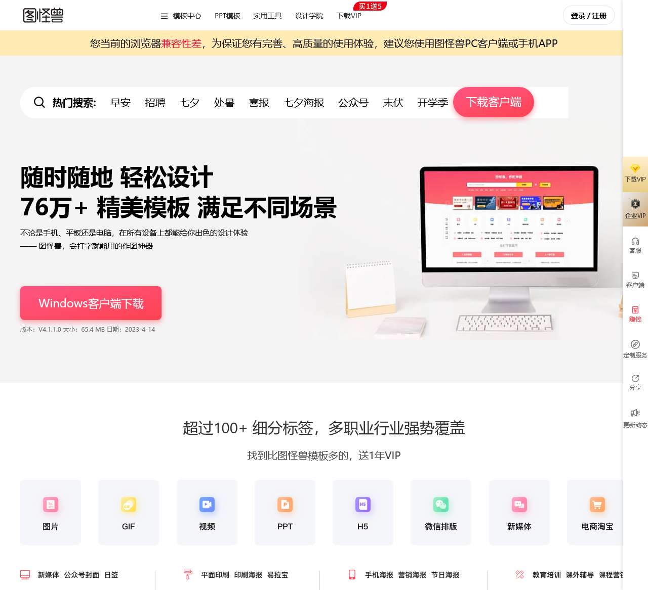 图怪兽