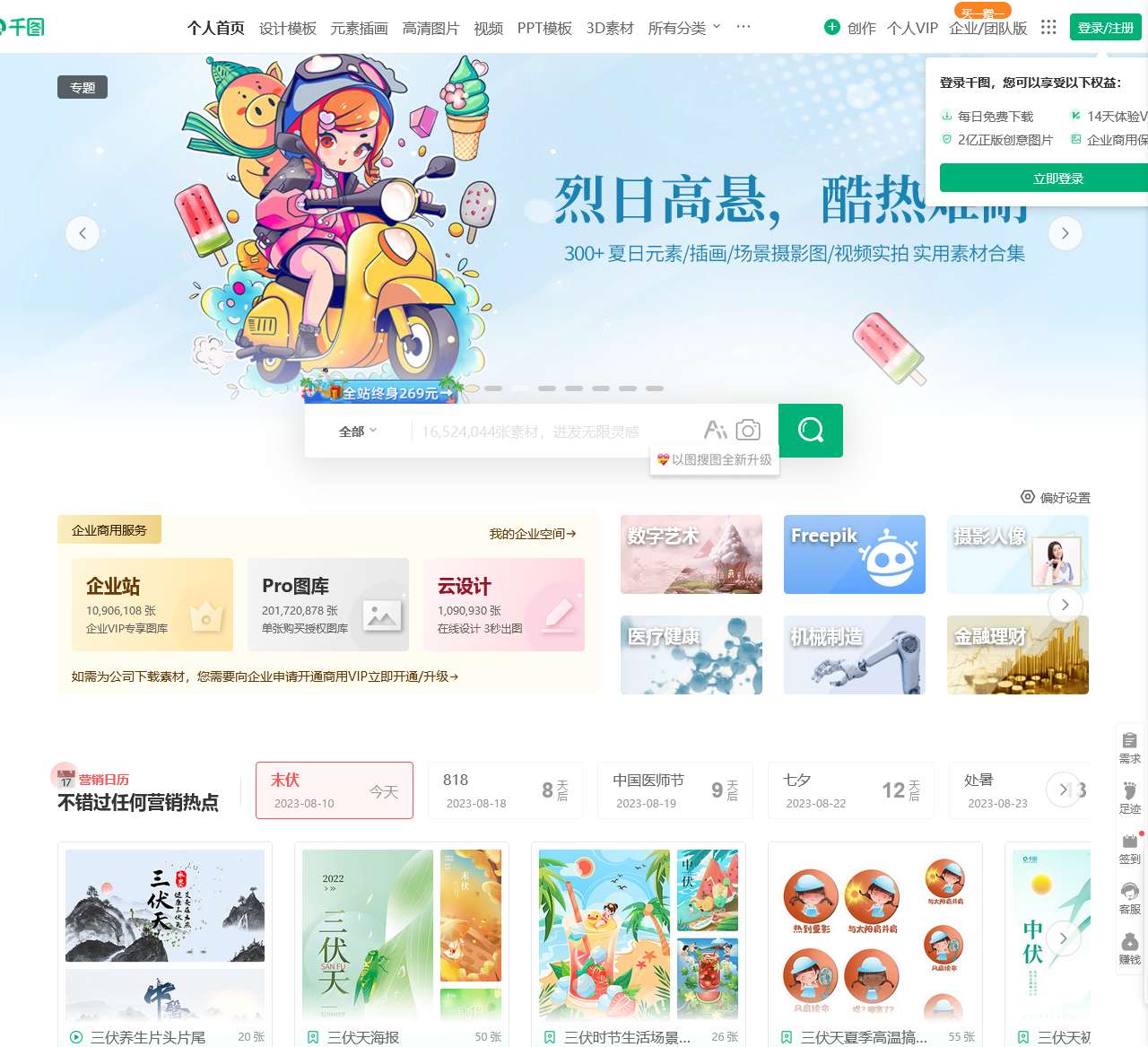 千图网