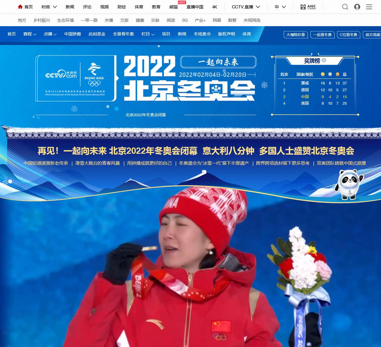 北京2022年冬奥会_体育_央视网(cctv.com)