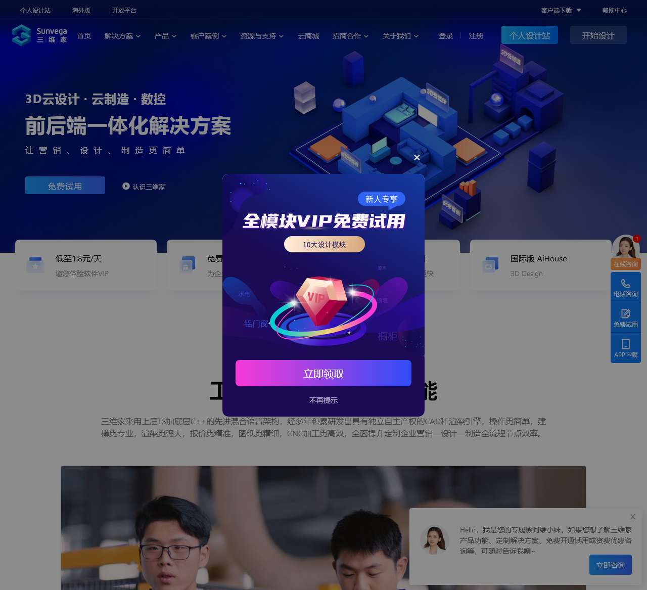 室内家装装修效果图设计软件-在线家装设计软件-三维家官网