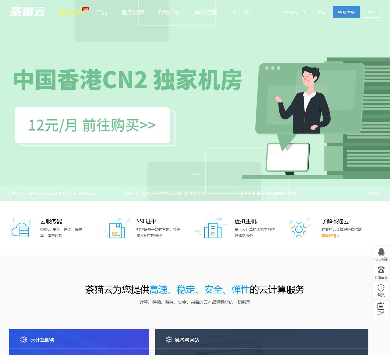 茶猫云-高防vps云服务器_香港美国服务器主机提供商