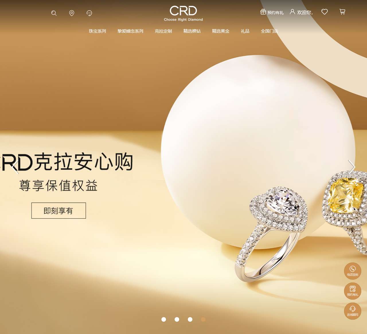 CRD钻戒官网-为真爱,选对钻