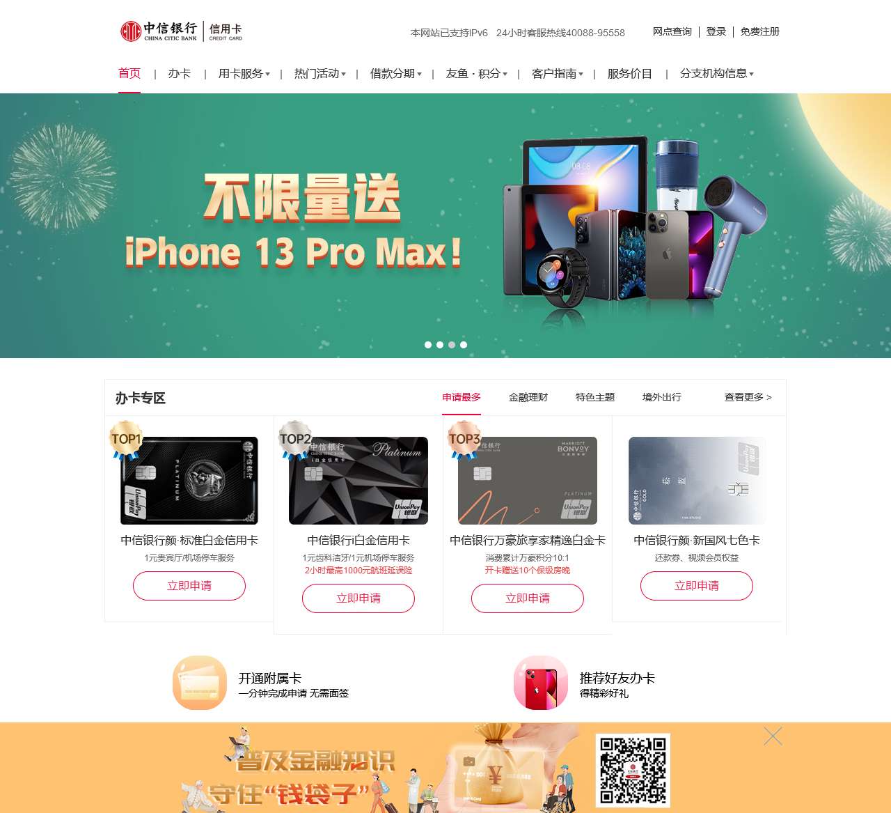 中信银行信用卡快速申请_中信银行信用卡_中信银行信用卡办理-中信银行信用卡中心