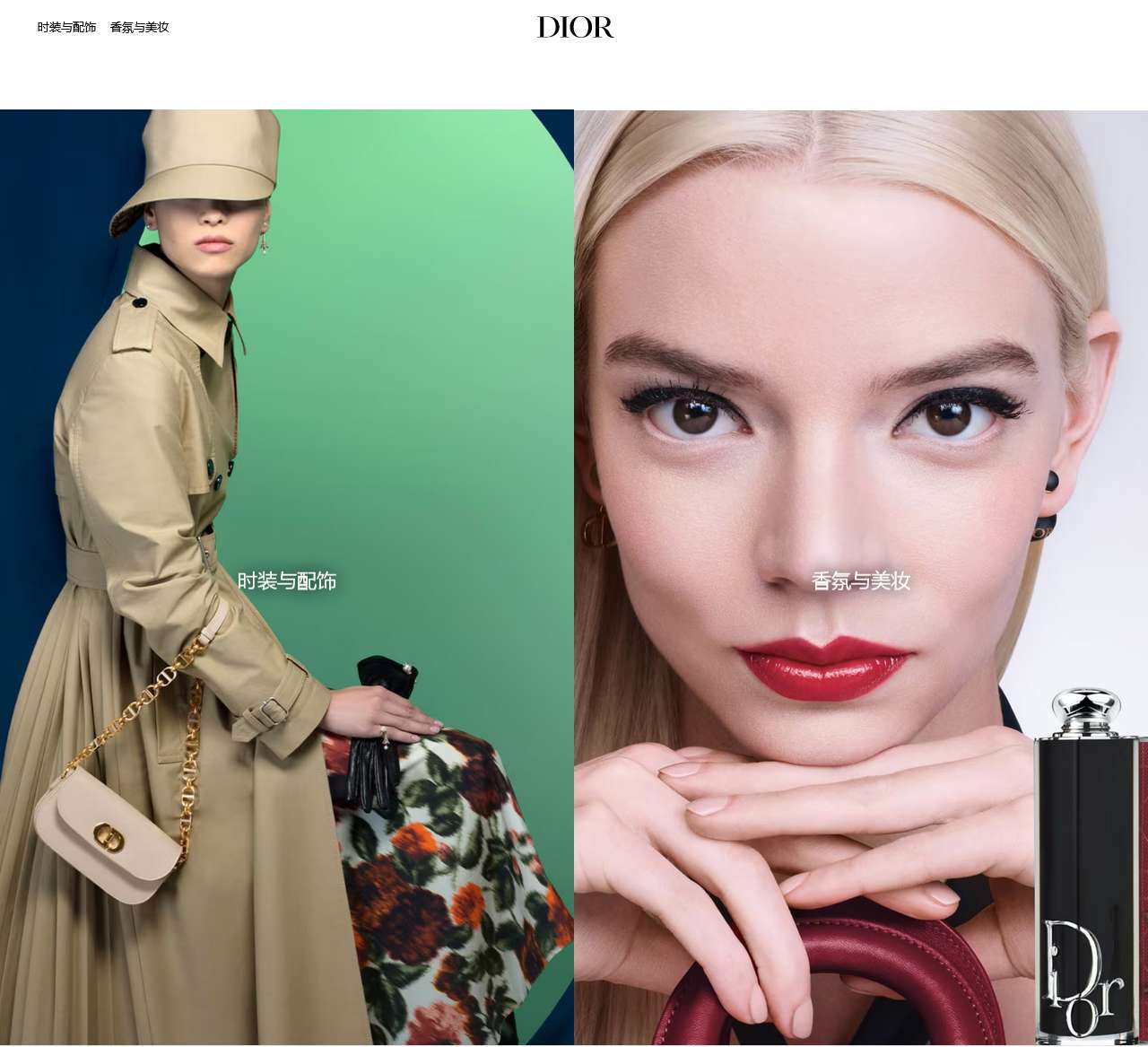 DIOR迪奥中国官方网站-迪奥官网-迪奥中国官网 | DIOR