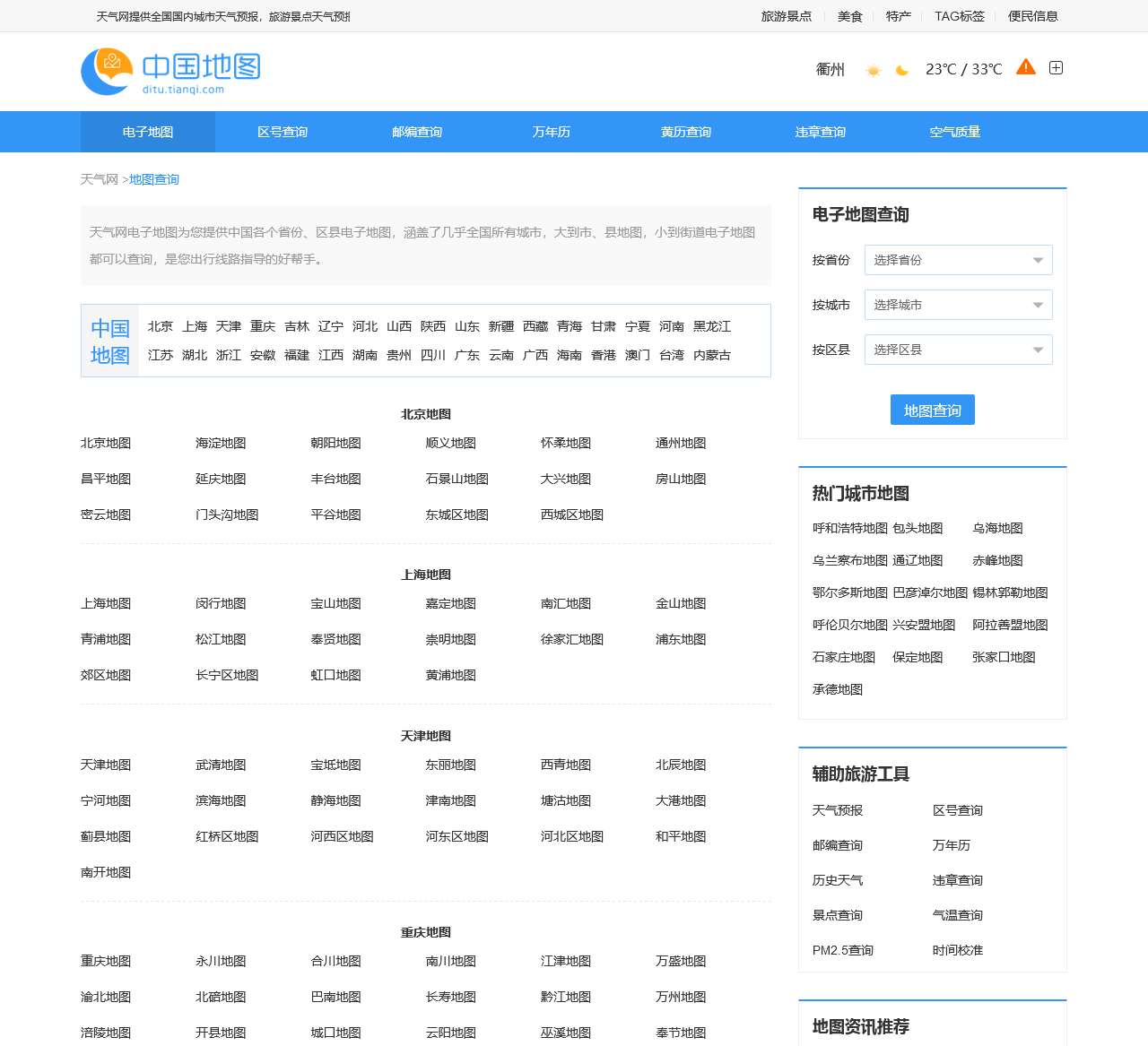 【中国地图】中国地图全图高清版_中国地图卫星地图_中国地图图片_世界地图