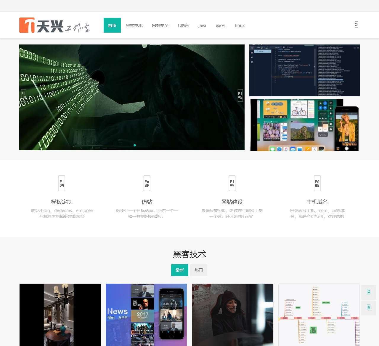 网络安全信息安全_黑客技术知识培训_网络安全资讯新媒体_E安全