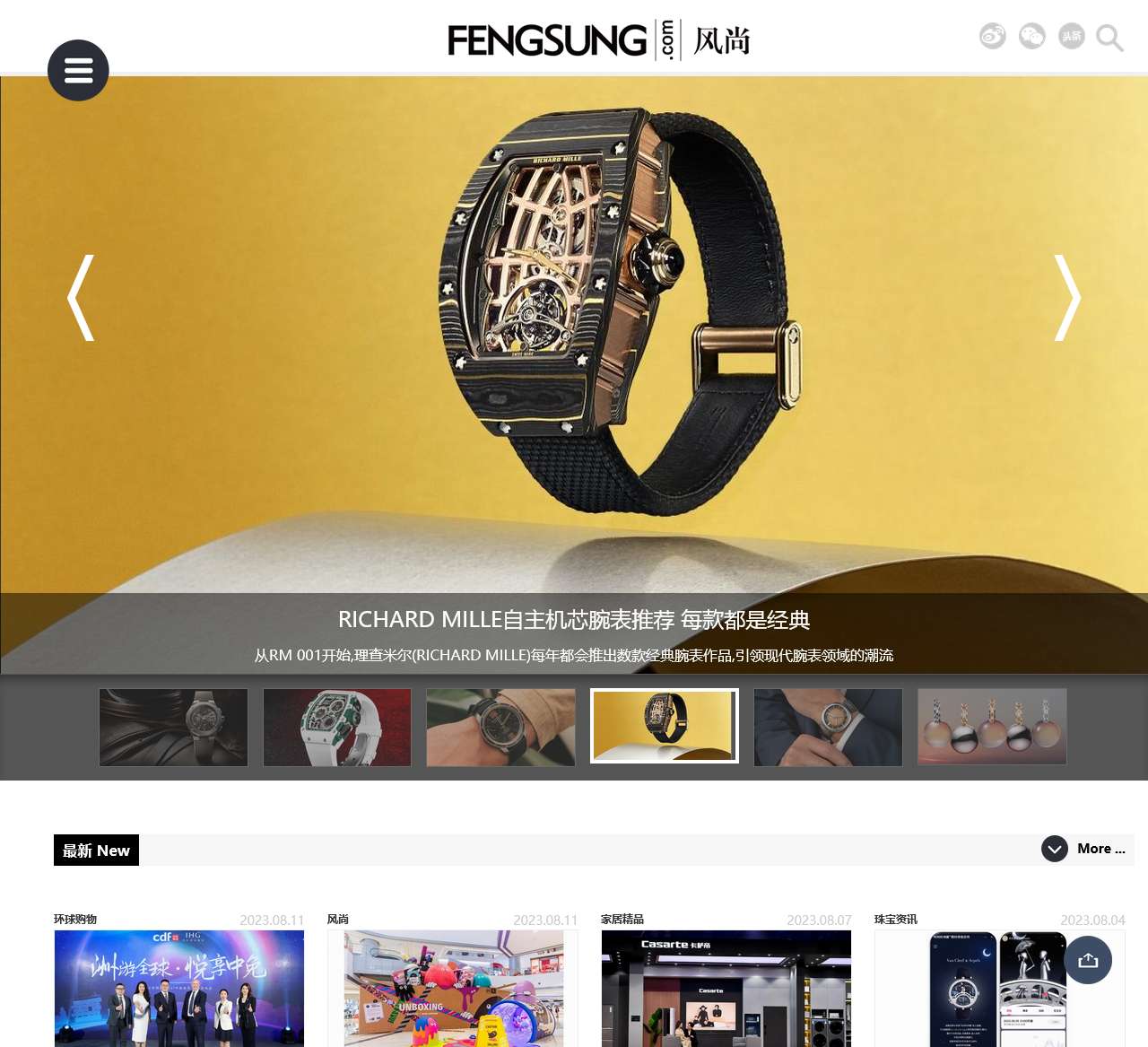 风尚网-专业的时尚奢侈品新媒体平台-高端时尚网站