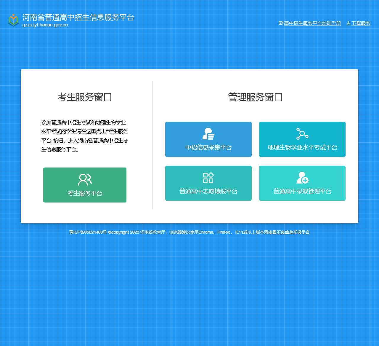 gzzs.jyt.henan.gov.cn