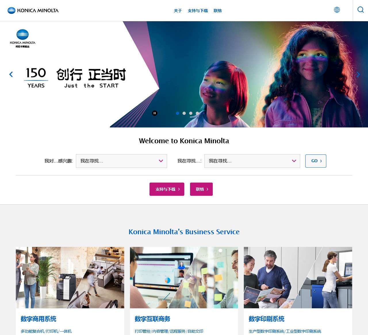 KONICA MINOLTA China | 柯尼卡美能达
