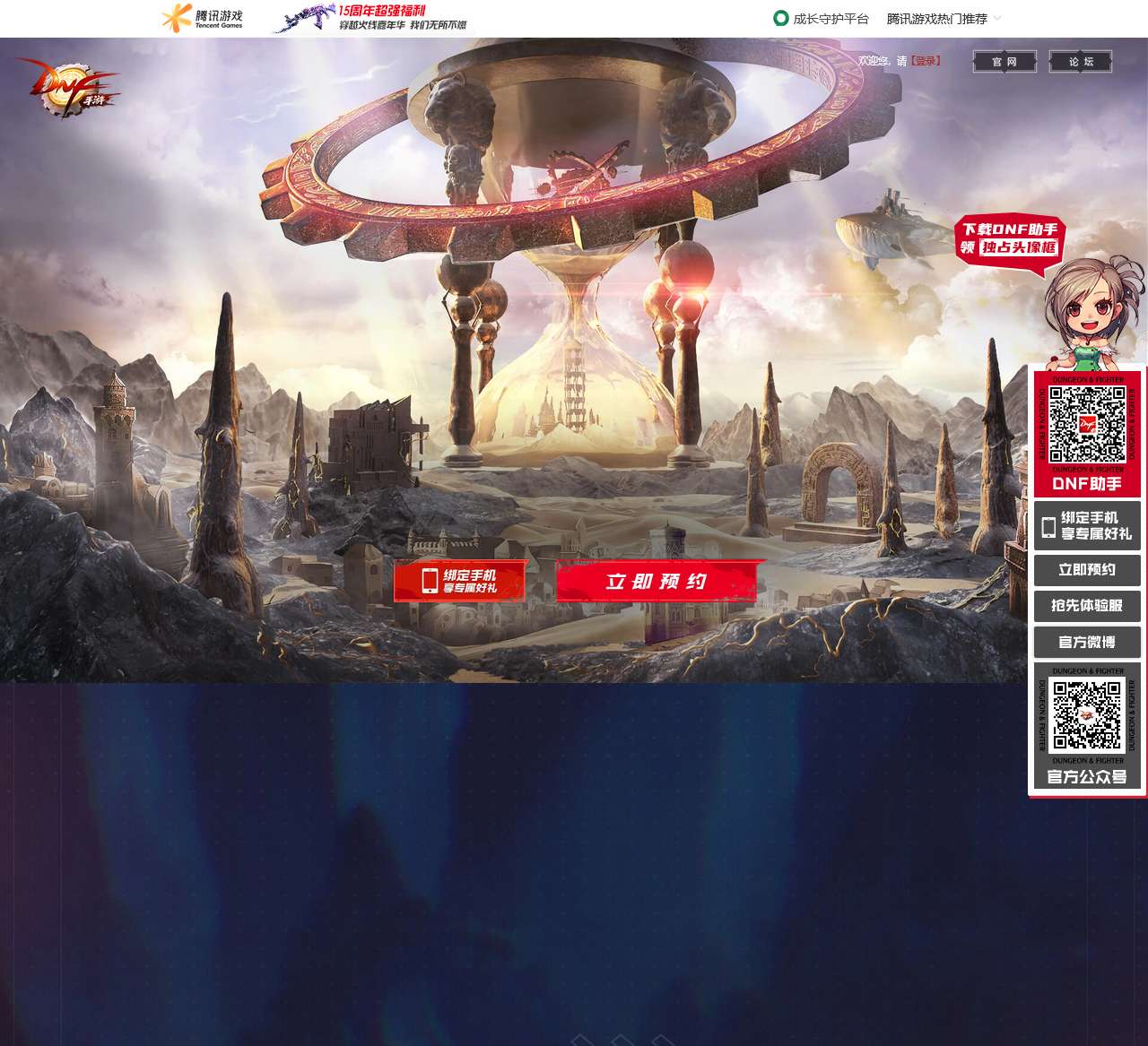 《地下城与勇士》手游官方网站-游戏下载-最新资讯-职业介绍-《DNF》手游-腾讯游戏