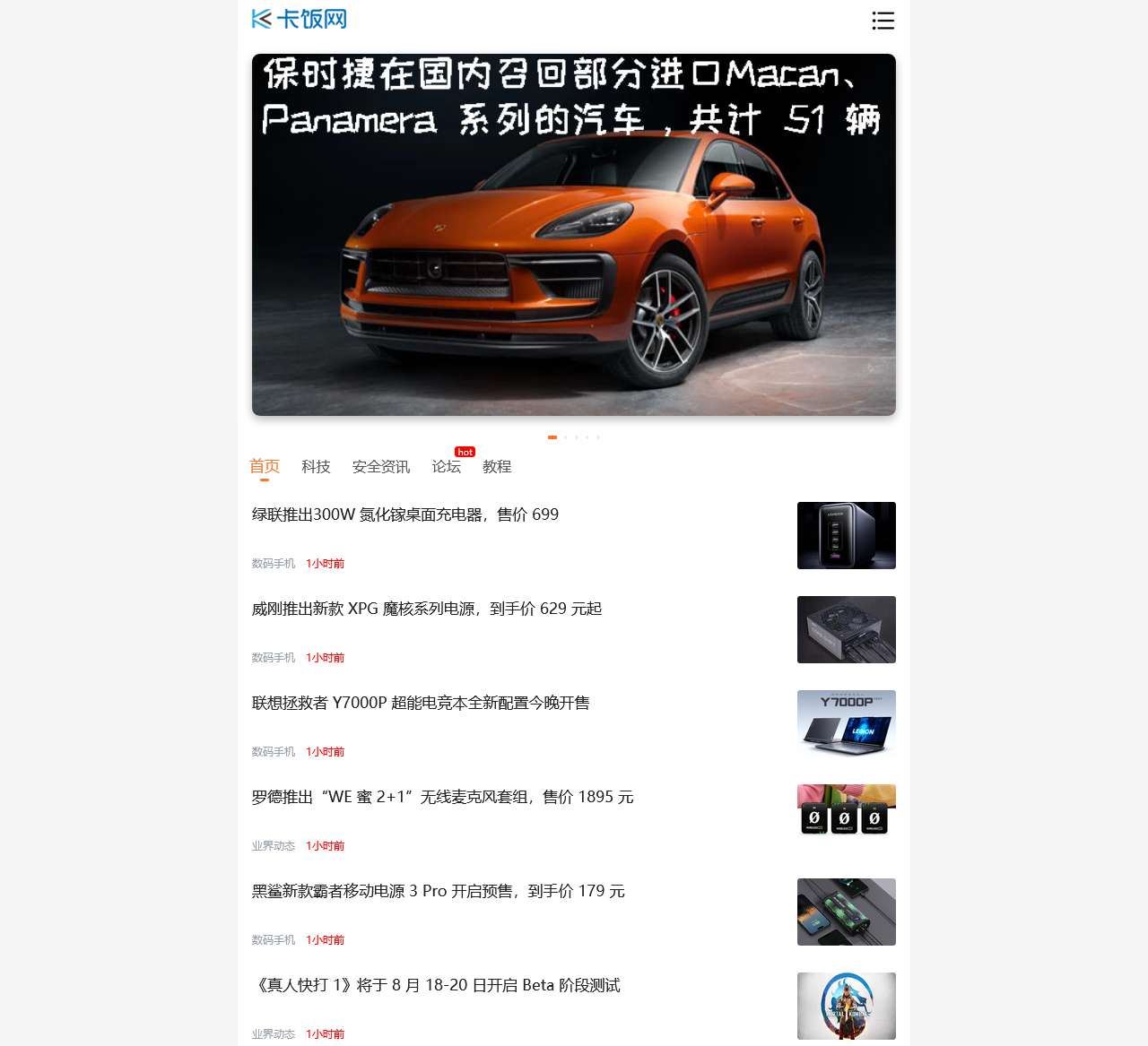 卡饭网-科技新闻-计算机安全