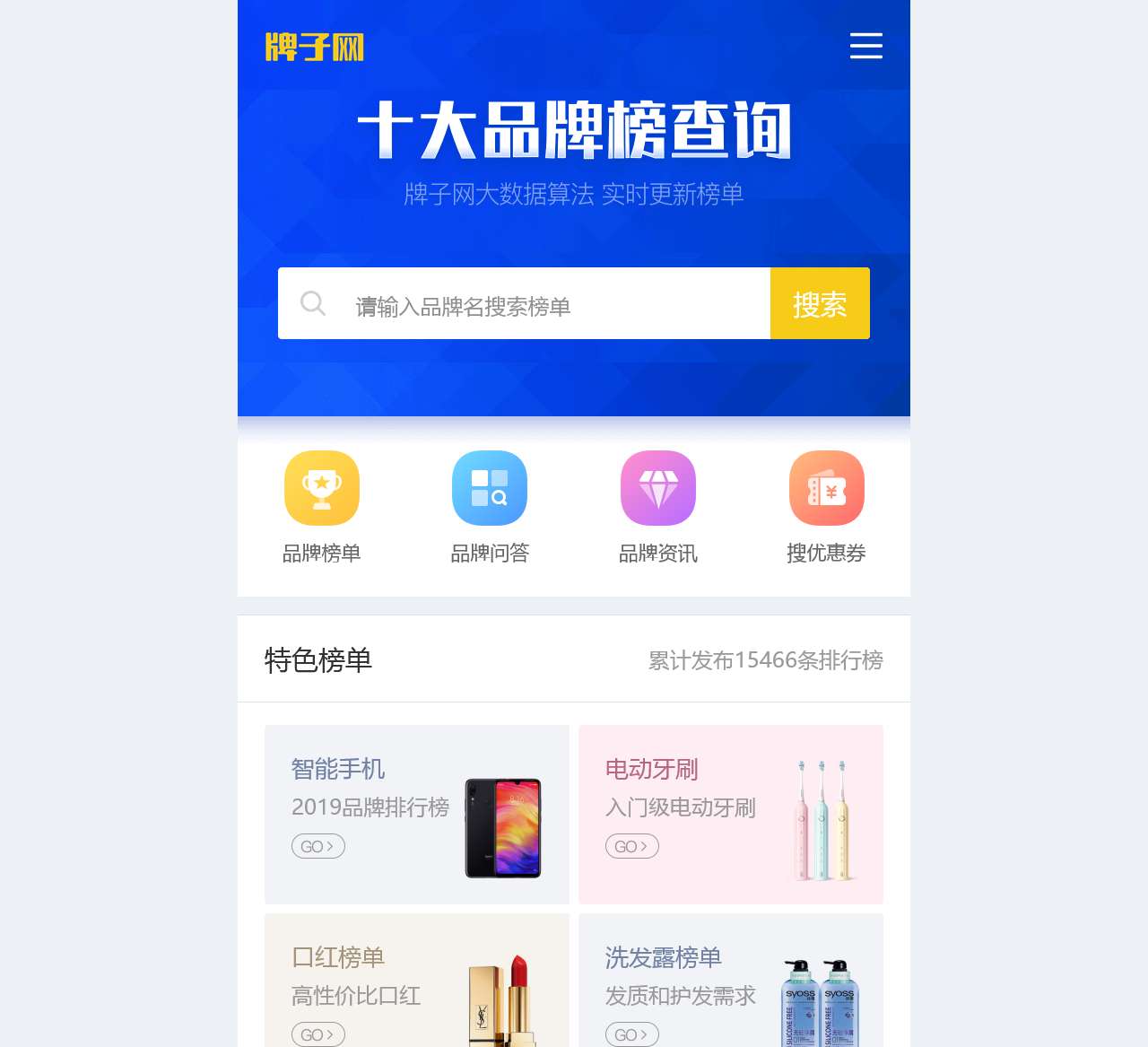 牌子网_专业的十大品牌排行榜、品牌资讯网站