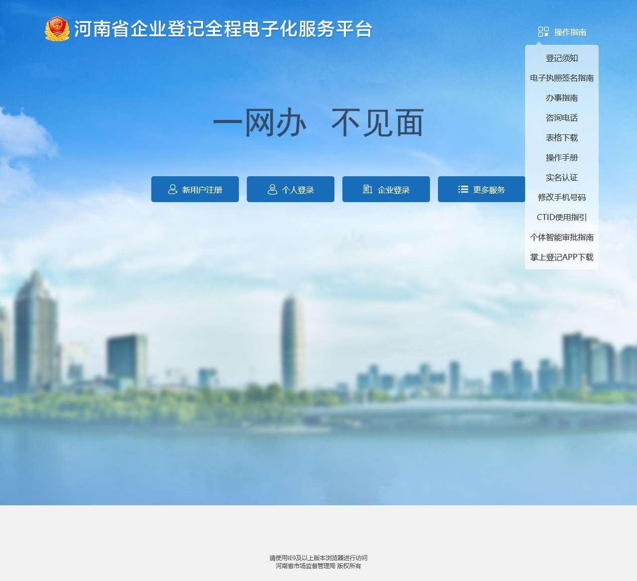 全程电子化服务平台