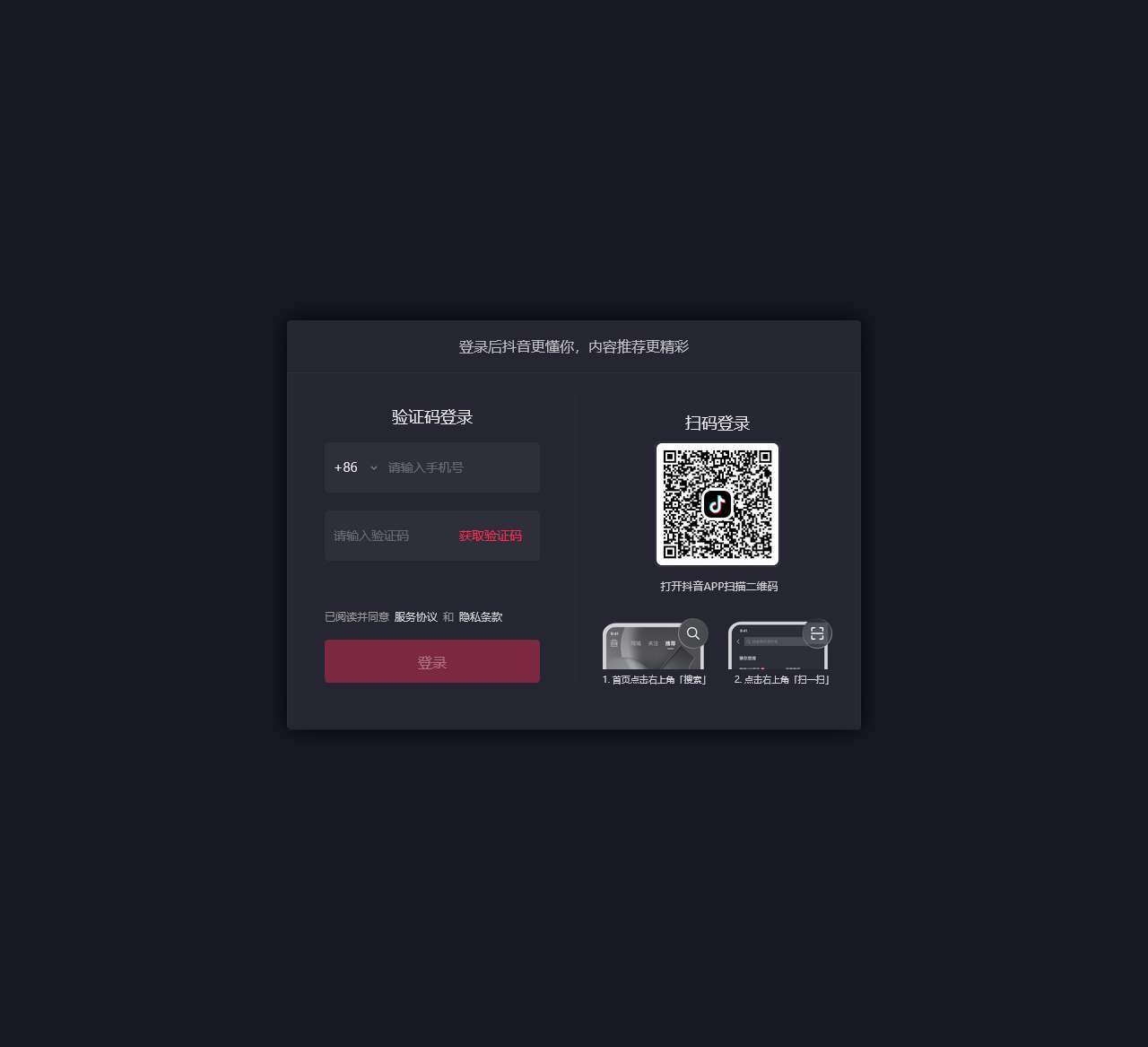 登录抖音短视频 【抖音短视频】记录美好生活-Douyin.com