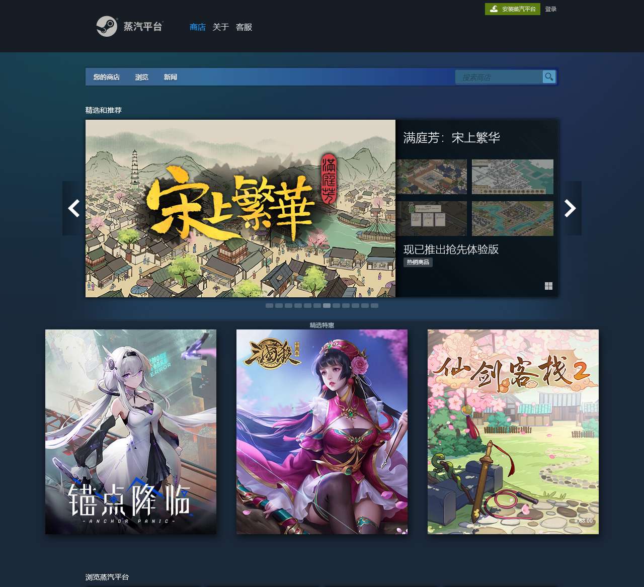 欢迎来到蒸汽平台