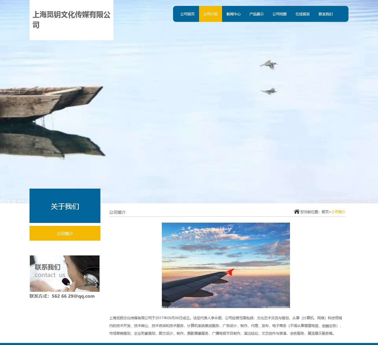 上海觅钥文化传媒有限公司