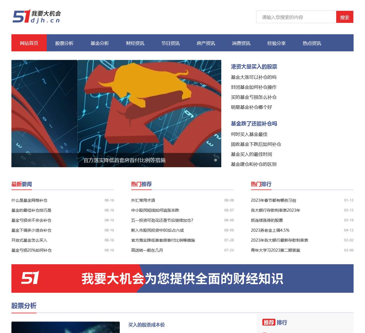 行情分析_股票分析_市场分析_我要大机会